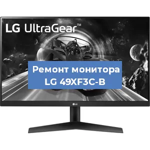 Замена экрана на мониторе LG 49XF3C-B в Ростове-на-Дону